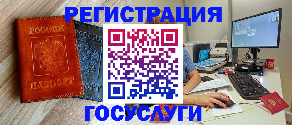 где прописаться в Ейске